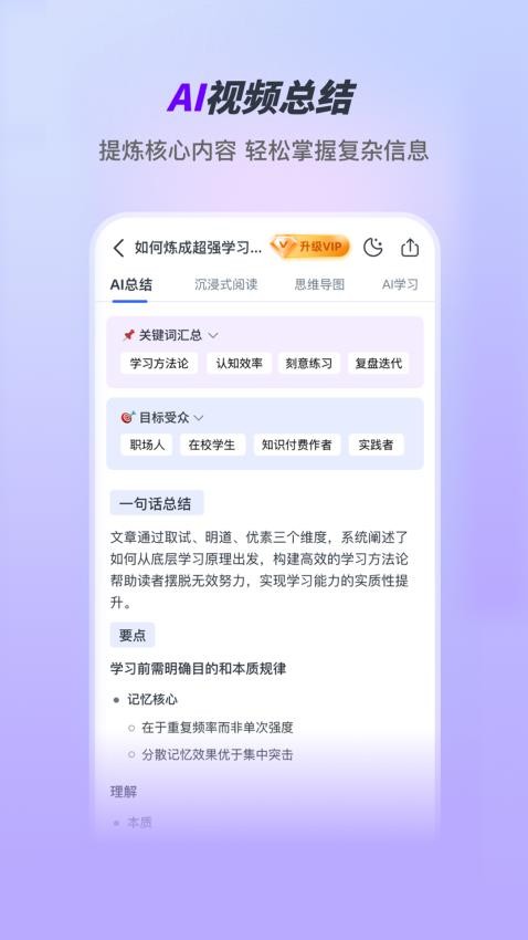 Ai好记最新版v1.0.2 3