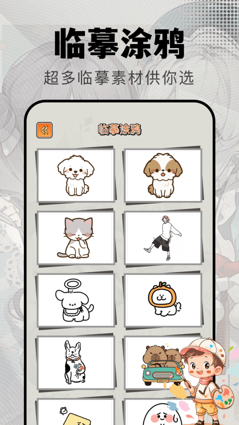 悟饭官网版v1.16 3