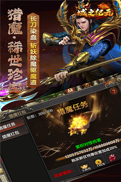 域之纪元手游v1.0.0 4