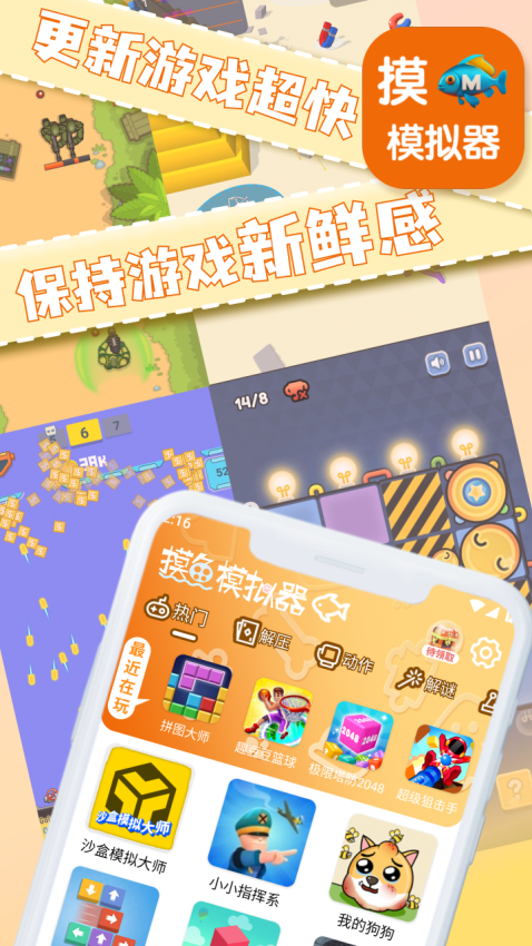 摸鱼模拟器手机版v3.1.3 2