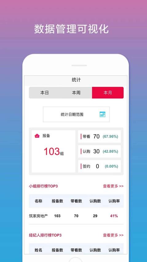 合筑經(jīng)紀人免費版v1.0.2600415 1