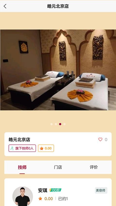 摩之家免费版