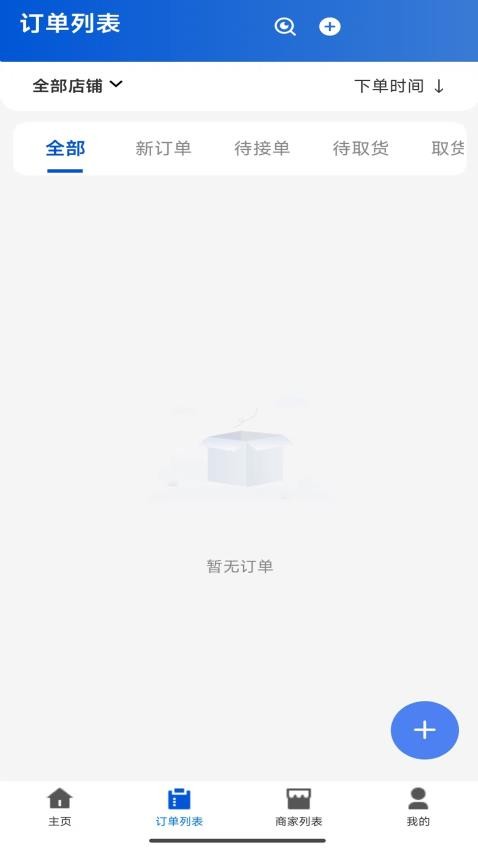 骑顺达手机版v4.0.0 2