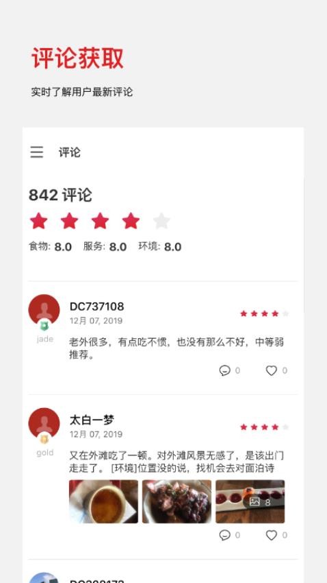 DC Assistant最新版v2.34.0 2