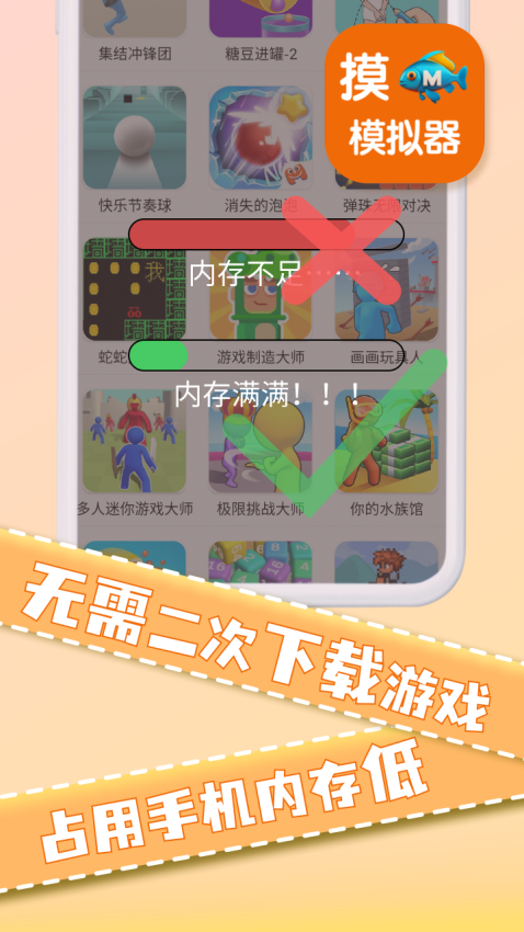 摸鱼模拟器手机版v3.1.3 3
