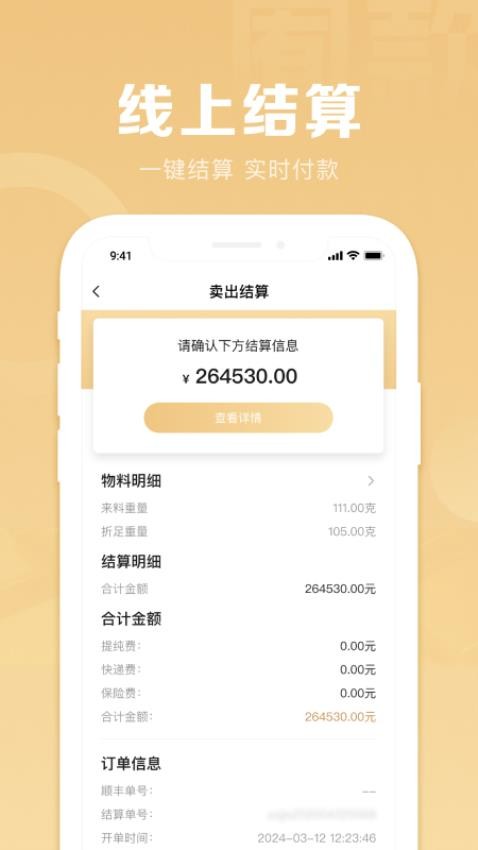 囿款app官网版v1.0.0 1