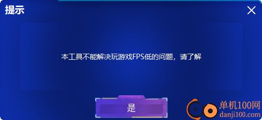 电脑高性能管理工具