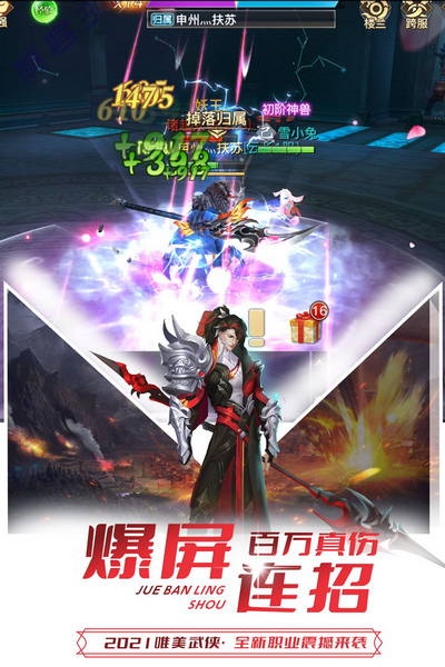 极限挑战3荣耀之战游戏v1.38.1 5