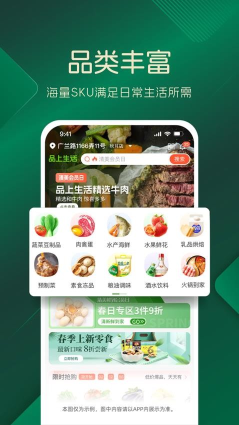 品上生活官網版