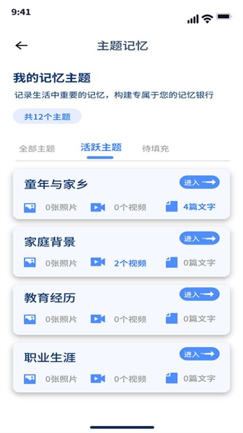 麦若APP手机版v0.1.2 3