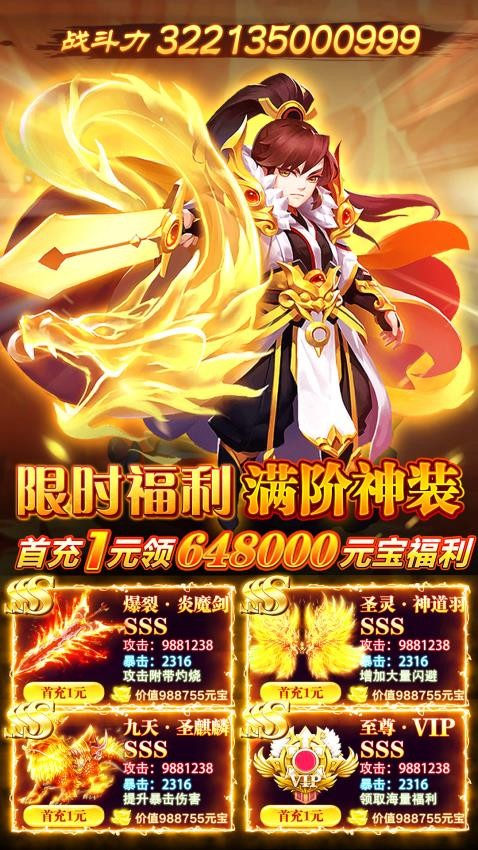猛将争霸游戏v1.0.4 3