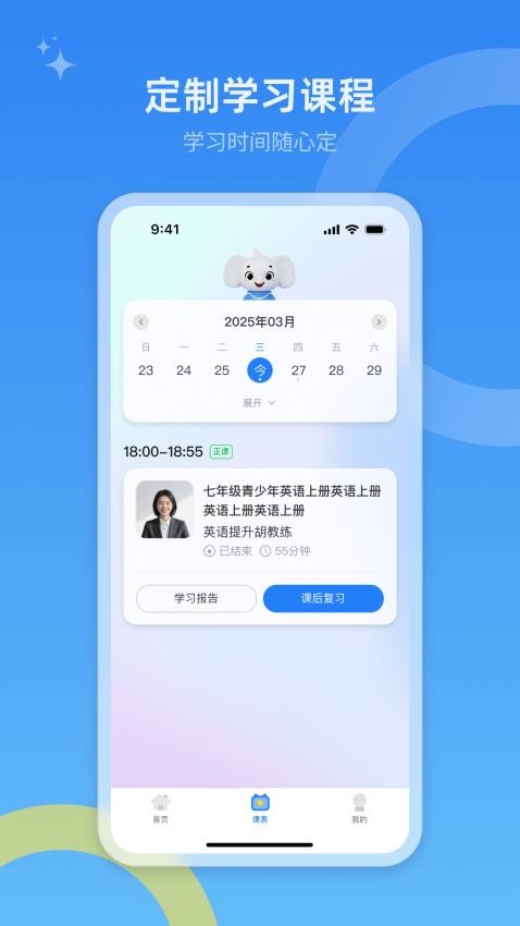 51Talk單詞速記免費版v1.0.0 1