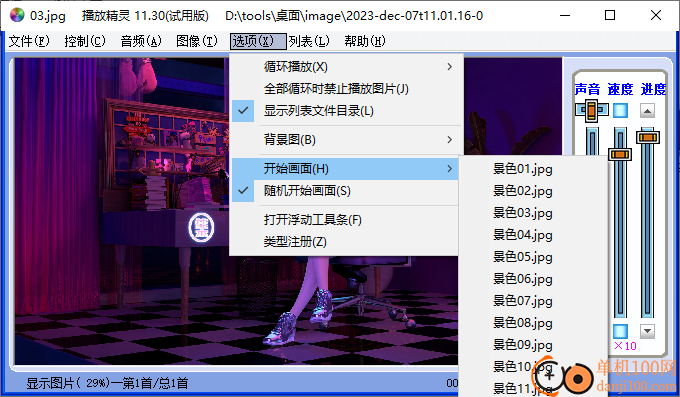 播放精灵