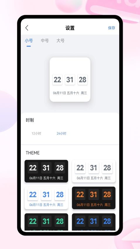 彩虹组件最新版本v1.0.0 4