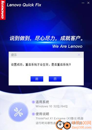 X1隐士风扇杂音改善工具
