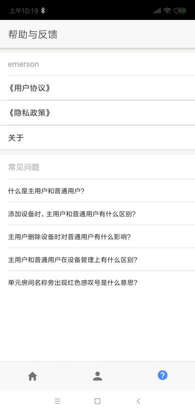 艾默生sensi海悦app(心海悦)v3.1.3 2