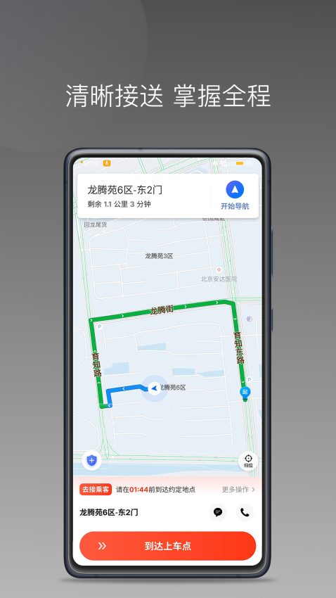 够谱车主端v1.25.2 4