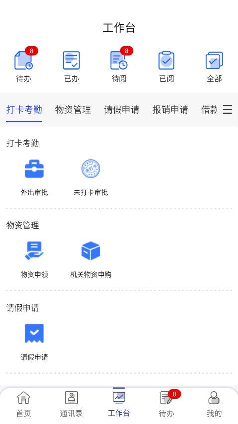 智慧猛虎Appv2.0.2 3