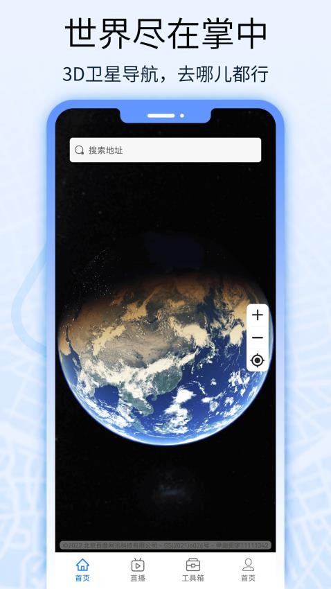天眼卫星地图全球街景(卫星地图看世界)