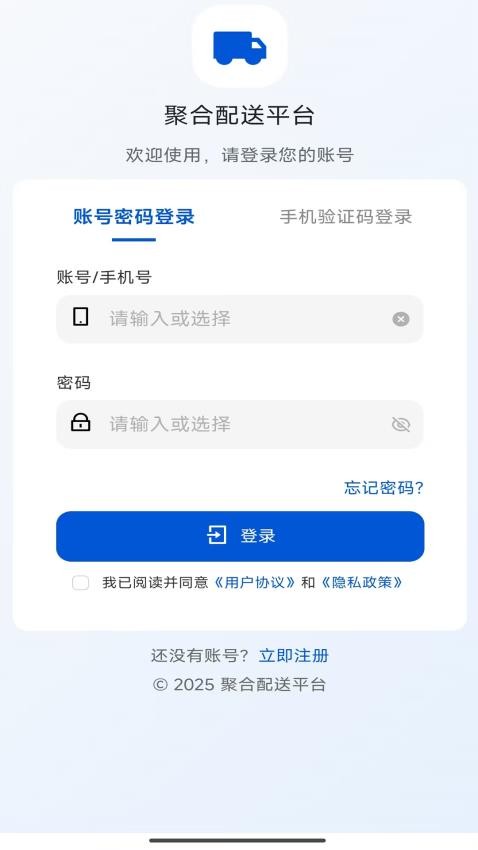 骑顺达手机版v4.0.0 4