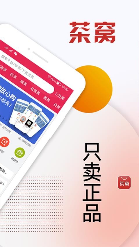 茶窝网官网版v4.0.9 4