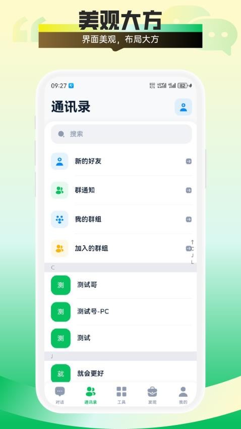 财客来手机版v1.0.1 3