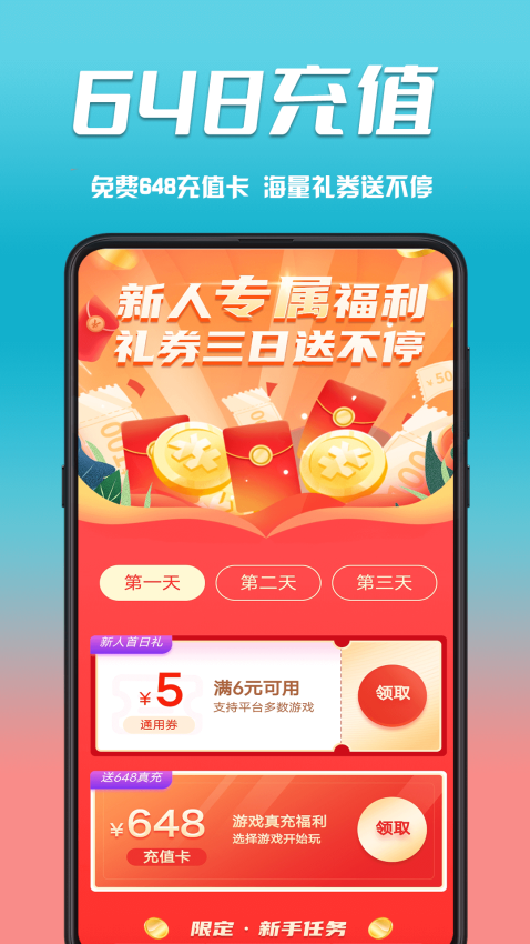 奇顽手游v1.2.9 2