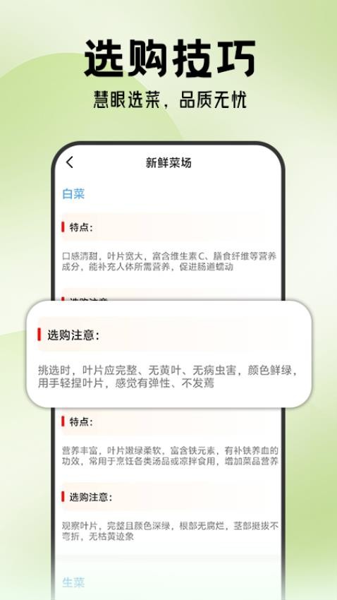 生鲜超市到家手机版appv1.0.1 1