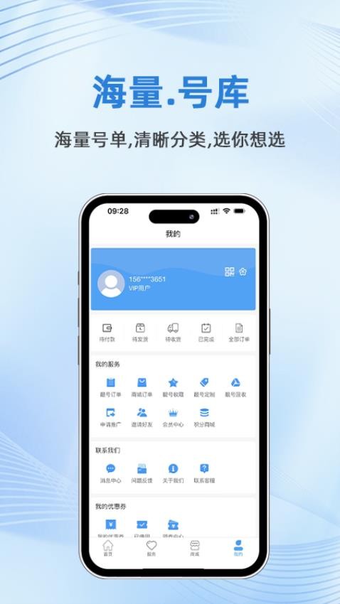號(hào)令天下免費(fèi)版v3.3.3 2