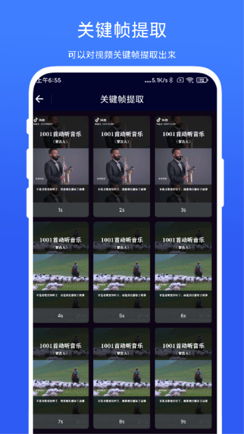旋风视频剪辑手机版v2.0.1 3