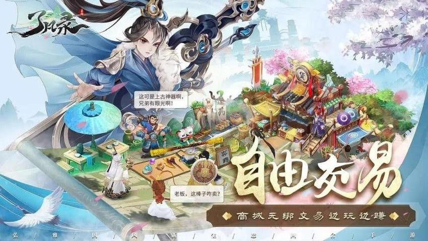 了凡录手游v1.0.0 5