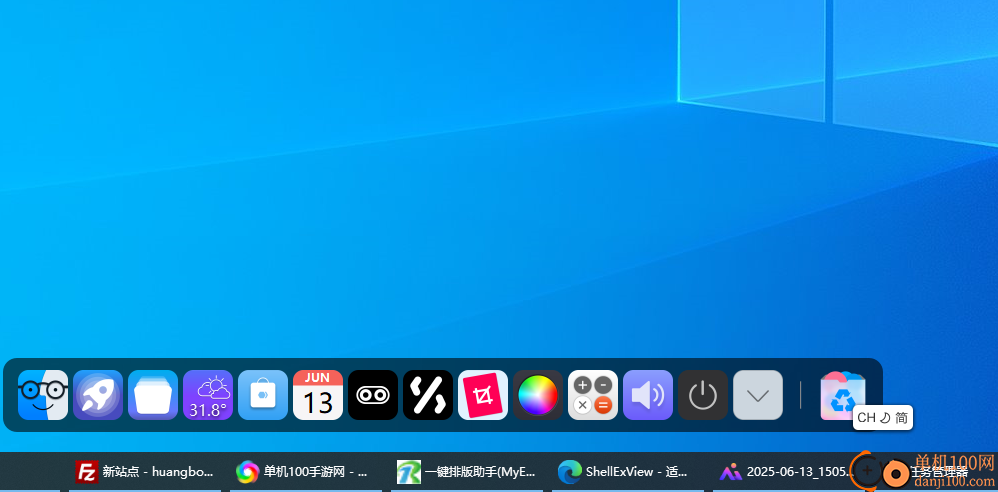 BitDock(比特任务栏)