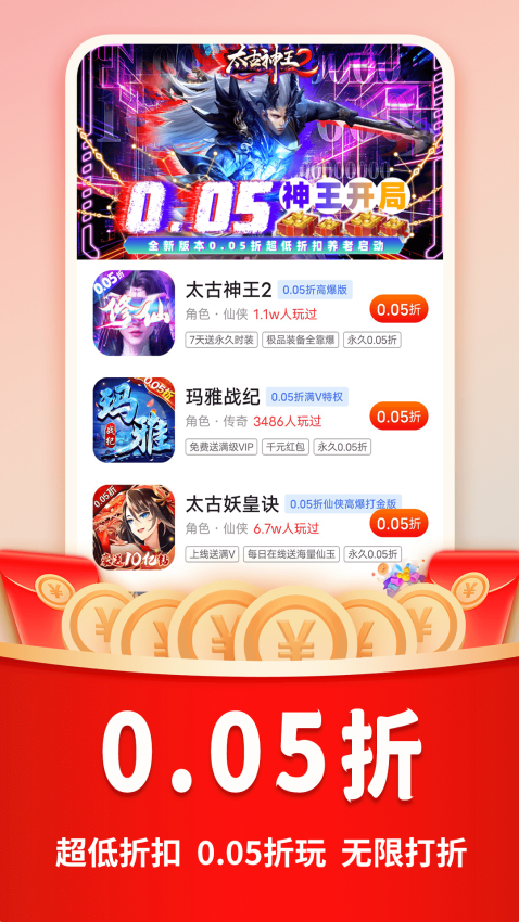 巴兔手游平台