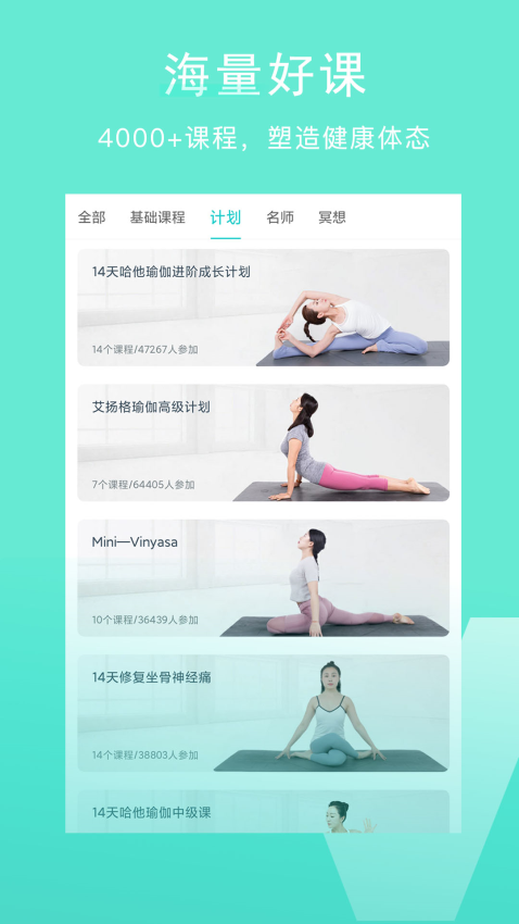Wake瑜伽客户端