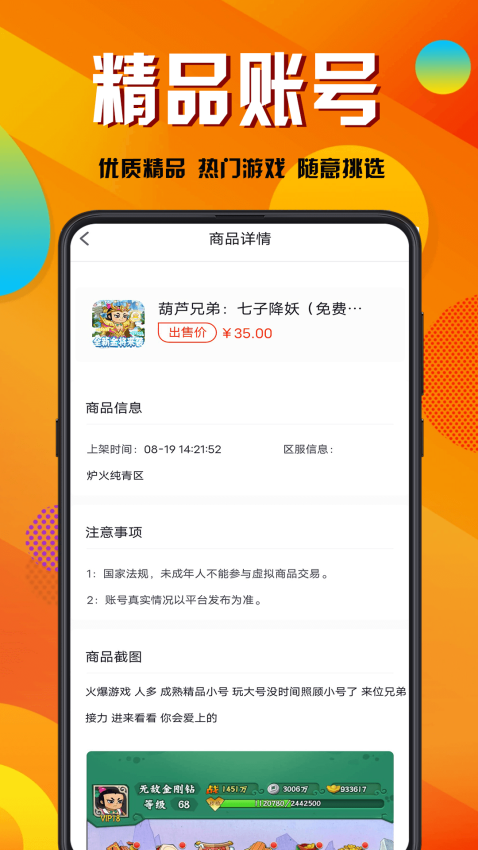 折玩游戏盒子appv1.2.4 2