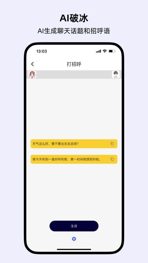 蜜应app免费版v1.0.4(2)