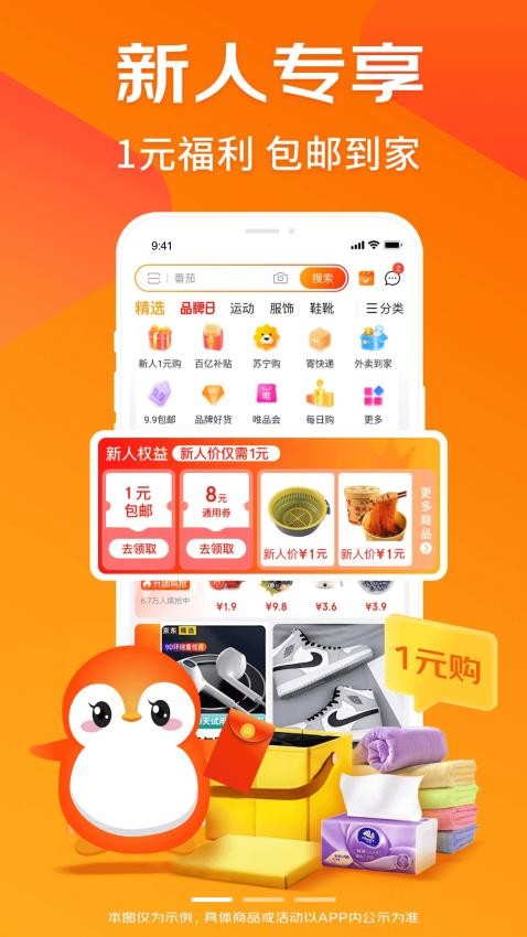 高佣宝官网版v1.2.20 4