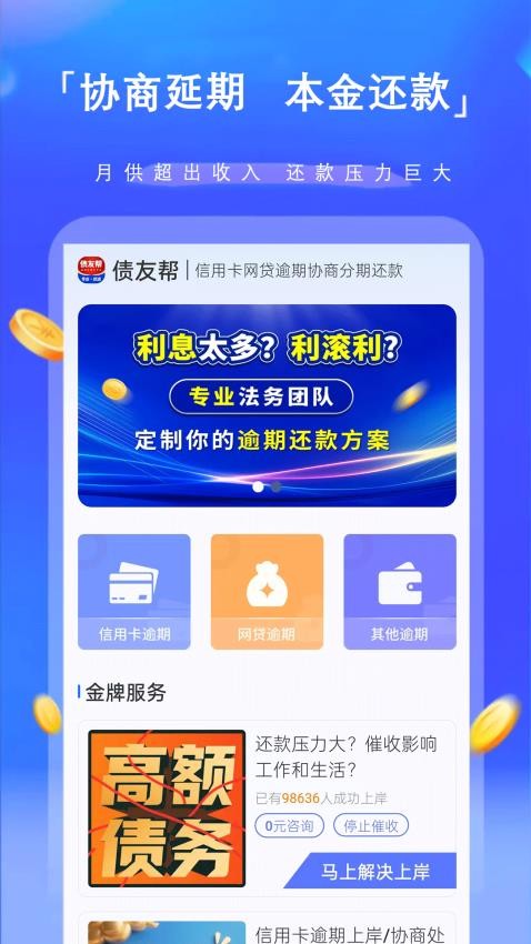 债友帮官网版v1.0.1 4
