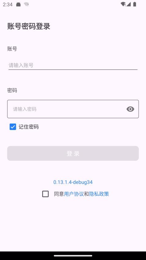 明察暗访最新版v0.13.2.225 5