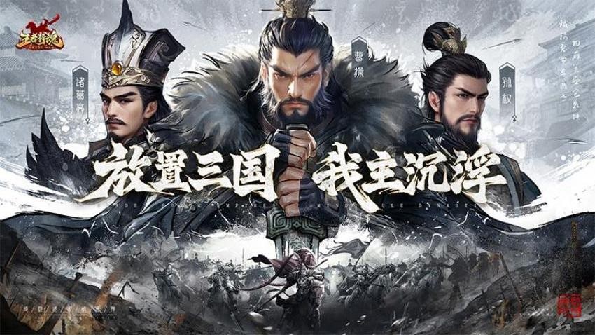 王者将魂游戏v1.0 3