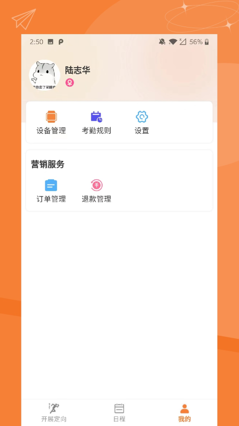 指寻机构端v2.0.15 1