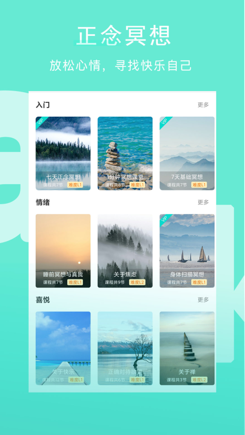 Wake瑜伽客户端v7.9.8 2