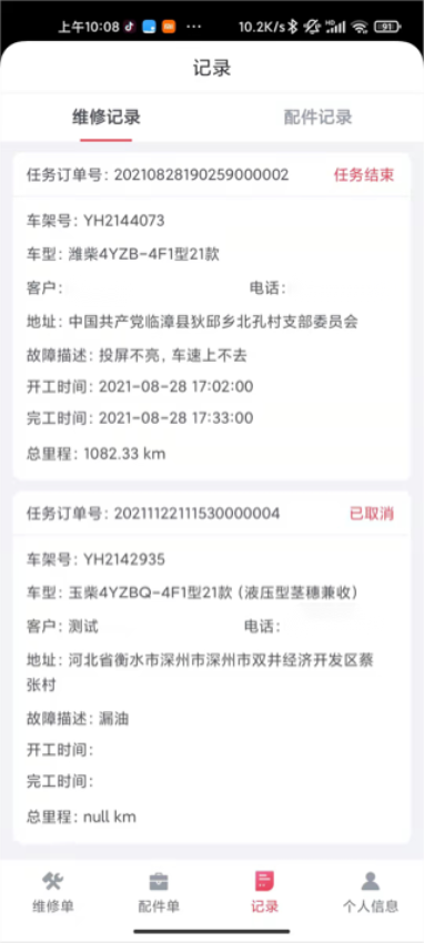 英虎机械最新版本v1.4.1 4