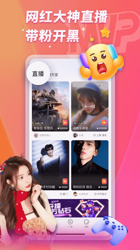 MVP陪玩平台v2.18.5 1