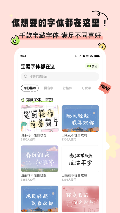 奇趣壁纸免费v2.1.2 3