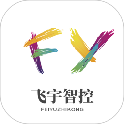 飞宇智控官方版
