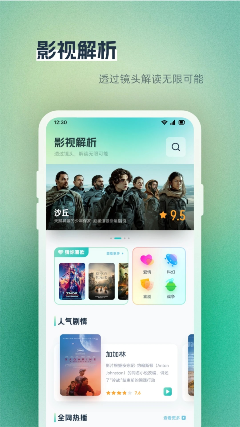 anlink投屏app