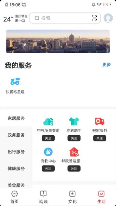 数字重庆免费版v2.8.0(2)