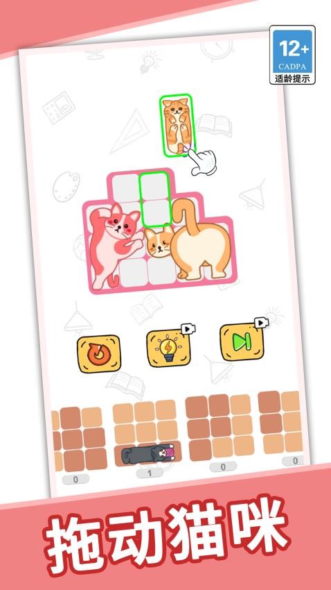一起拼个图手游v1.0.0 3