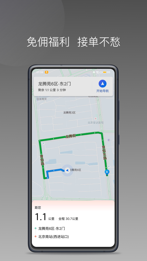 够谱车主端v1.25.2 3